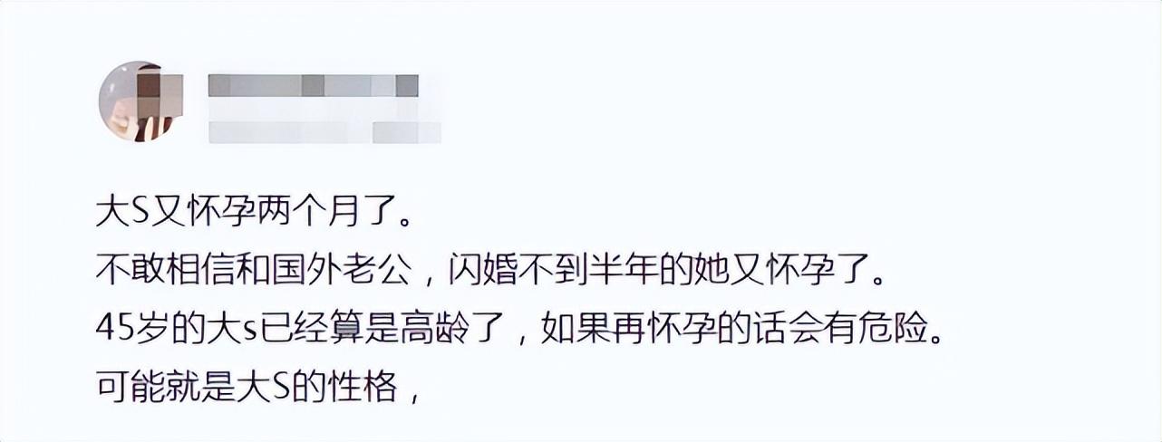 大S|?曝45岁大S怀孕2个月,小S确诊10天后转阴,自曝已痊愈但有后遗症!