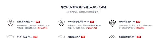 黑客|企业网站的“贴身保镖”，华为双剑合璧，打造网络“安全堡垒”