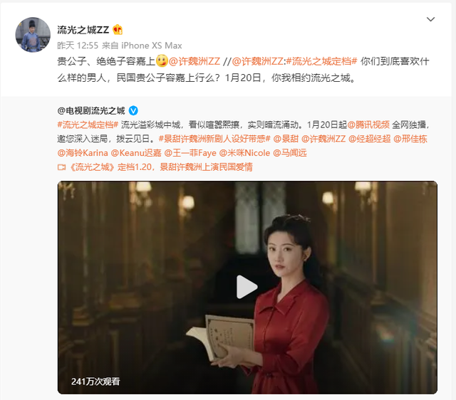 景甜|继《司藤》后再次踏上复仇之路,景甜新剧定档,男主比她小6岁