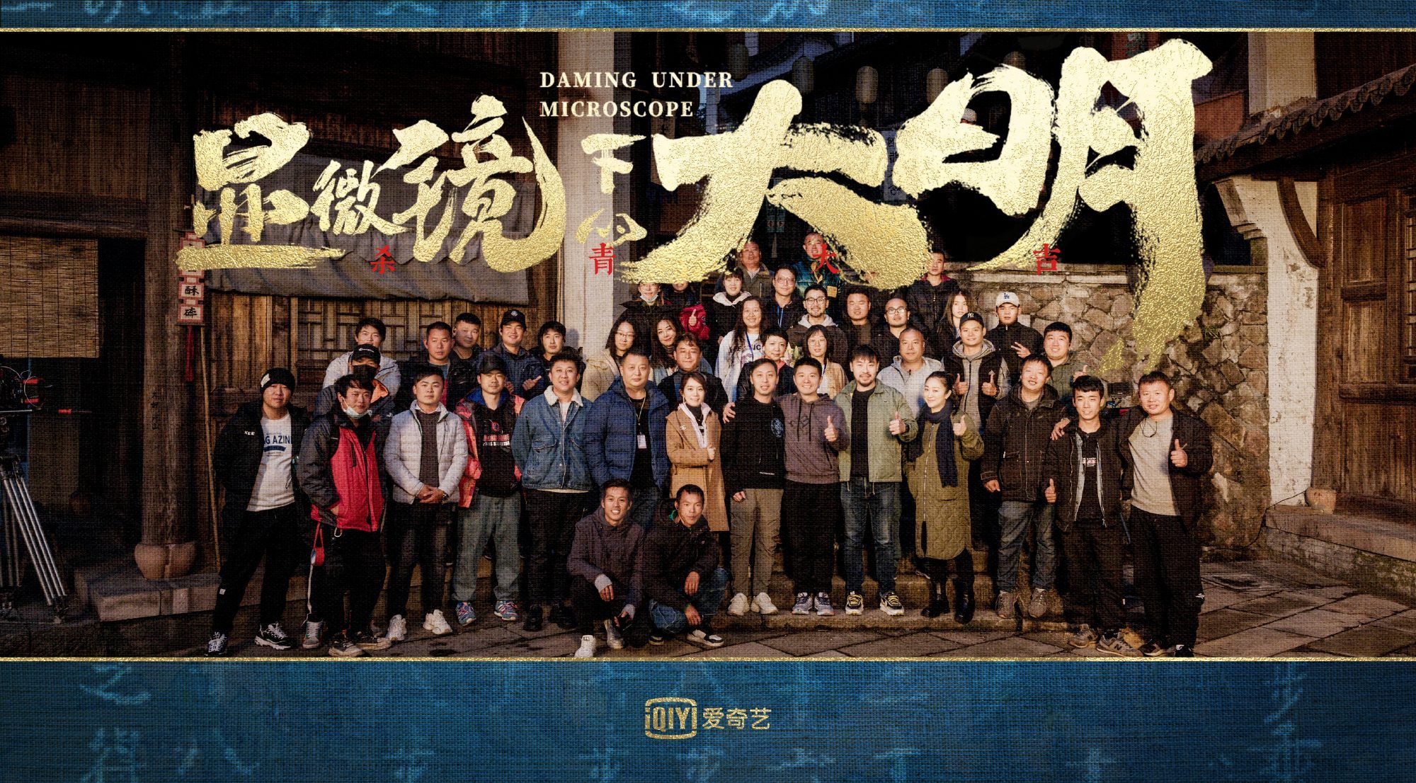 张若昀|张若昀《显微镜下的大明》未播先火，开播前景被一片看好，凭啥？