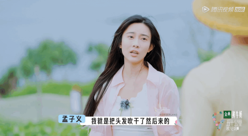 明星素颜|《五十公里桃花坞》孟子义素颜出镜,遇上直男武大靖,场面一度尴尬