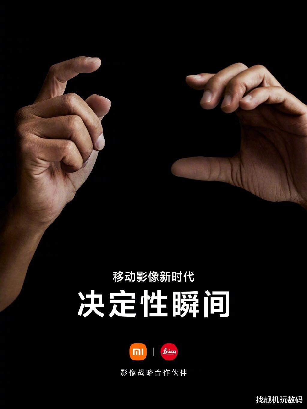 小米科技|小米超大杯定档！徕卡与小米正式携手，新一代安卓之光来了