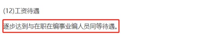裁员|人均工资6500 元/月，内蒙古的辅警值得考吗？