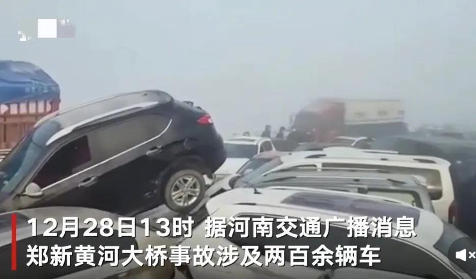 南方人听过雾,大雾,却没听过团雾,团雾是怎样造成200多车相撞