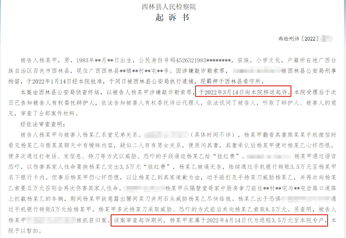 广西百色,男子杨某翻看妻子手机时,意外发现了妻子与自己堂弟之间的暧昧聊天记录