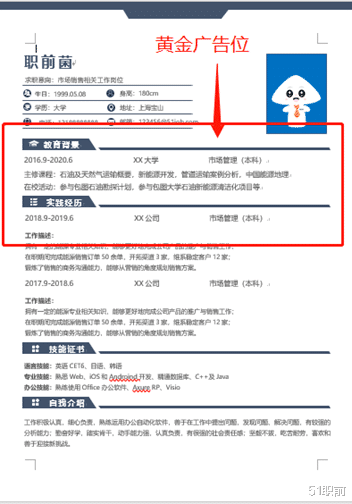 hr|面对只用10秒看简历的hr，该怎样才能让他们对我感兴趣