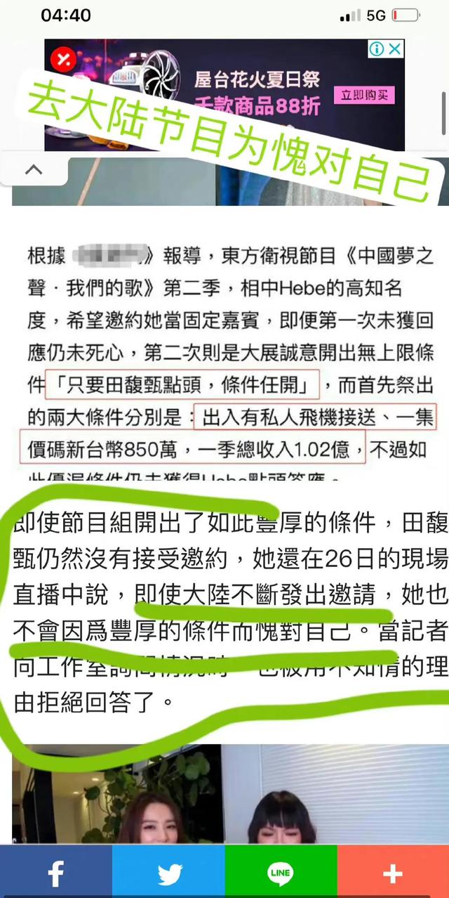 蔡康永|陈汉典调侃大S，蔡康永内涵大陆网友，大S家事或疑升级两岸关系！