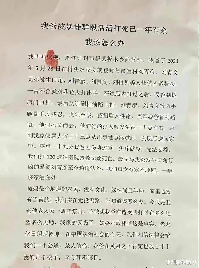 叶婷为父申冤最大疑点：她姐妹没在案发现场，如何断定他人有罪？
