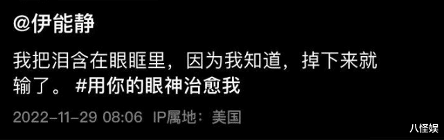 伊能静|伊能静眼含泪水伤感发文，与秦昊久未同框，两个人感情状况引质疑