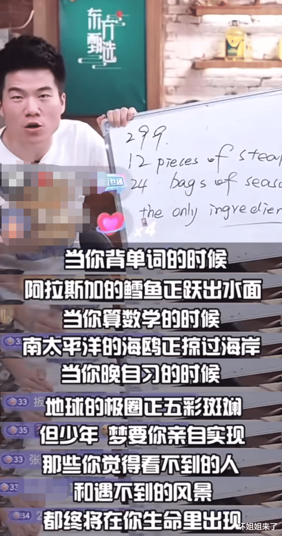 董宇辉|对不起,董宇辉这碗鸡汤我喝不下