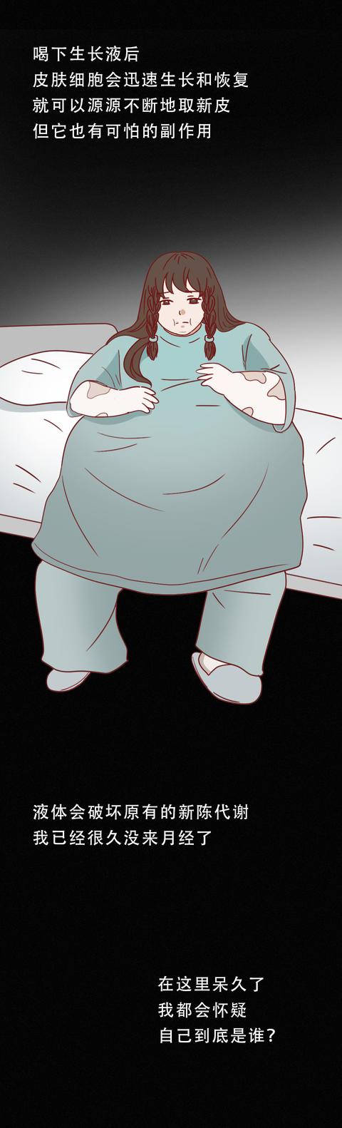 漫画|一次5000，年轻女孩靠卖皮月入过万，这篇漫画揭露拿命换钱的真相