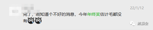 年终奖|当甲方的一片雪花，落在乙方身上，就是一场风暴…