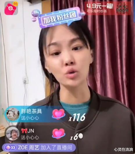 婚变|网红“樊小慧”婚变后首播，透露波哥已“拎包回家”，离婚有隐情