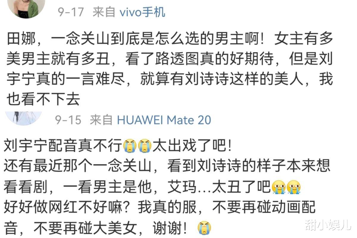 刘诗诗|刘诗诗“自降身价”演新剧，男主被嘲上热搜，内娱没好演员了？