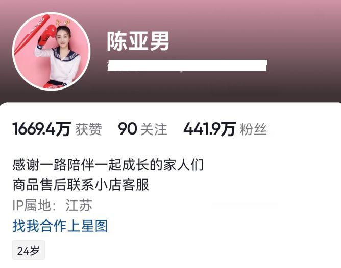 陈亚男|退网三个月后陈亚男罕见露面，透露不会再直播带货，正在创业当中