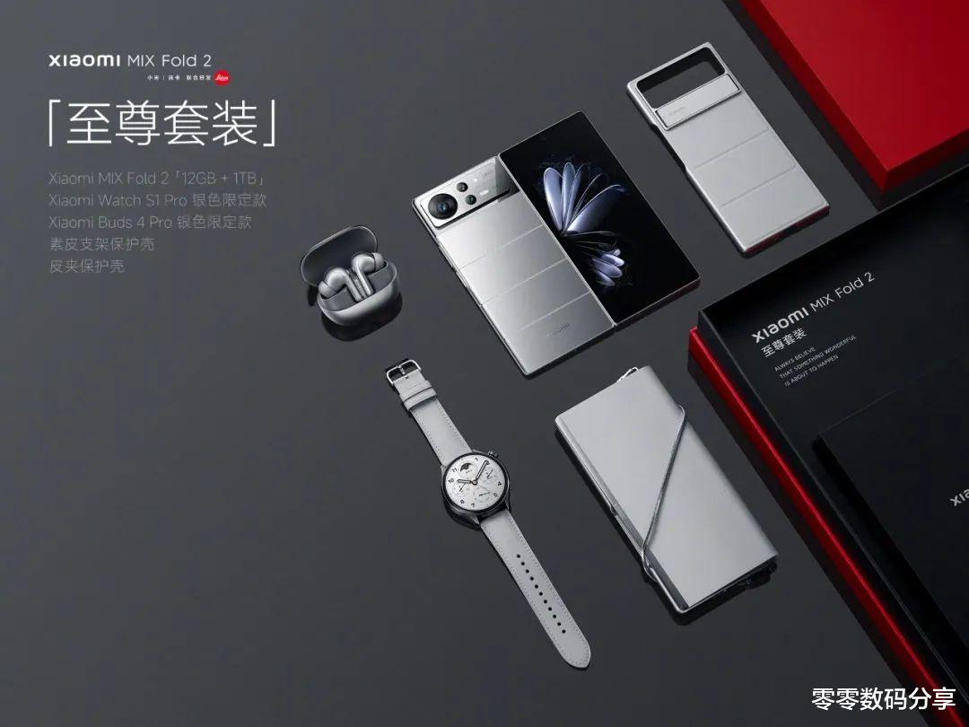 小米科技|小米 MIX Fold 2折叠屏，一文读懂