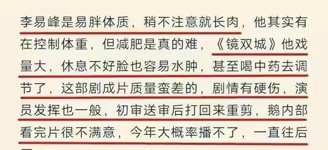 李易峰|腾讯三剧官宣定档：白敬亭打头阵，李易峰跟上，谁是腾讯开门红？
