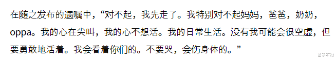 刘珠恩|又一韩星刘珠恩自杀离世，遗书内容令人心惊，至今已有共12位