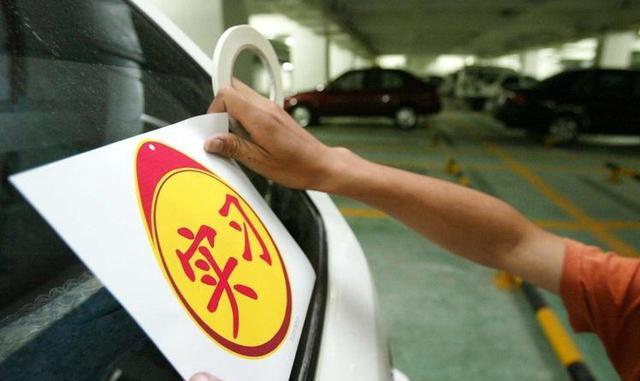 驾驶证实习期上高速，会面临什么处罚