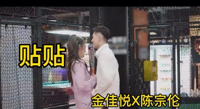 刘畅|《心动的信号5》中,陈宗伦说对金佳悦是一见钟情,这也太美好了