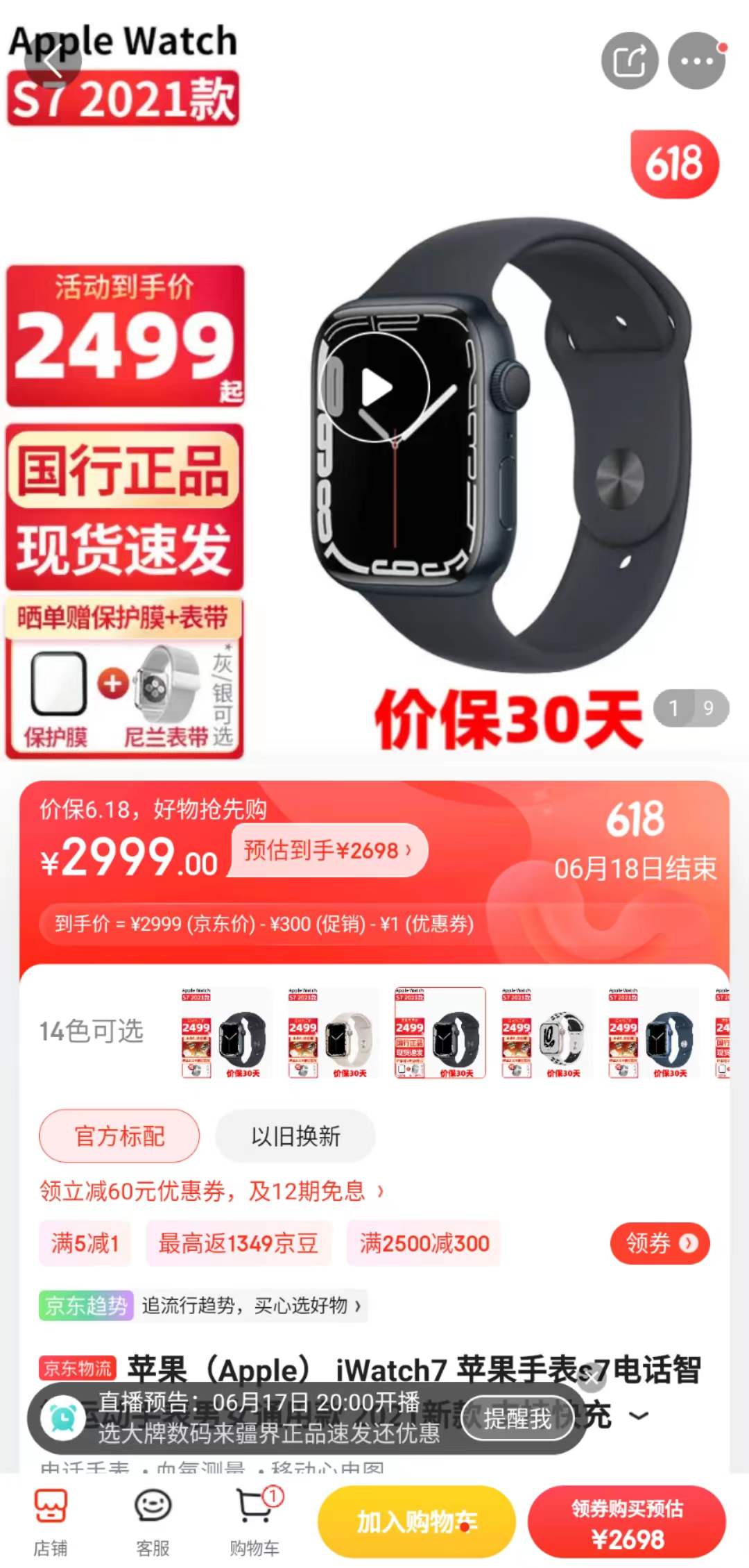 Apple Watch|Apple Watch优惠力度不大?安卓这款表也不差!
