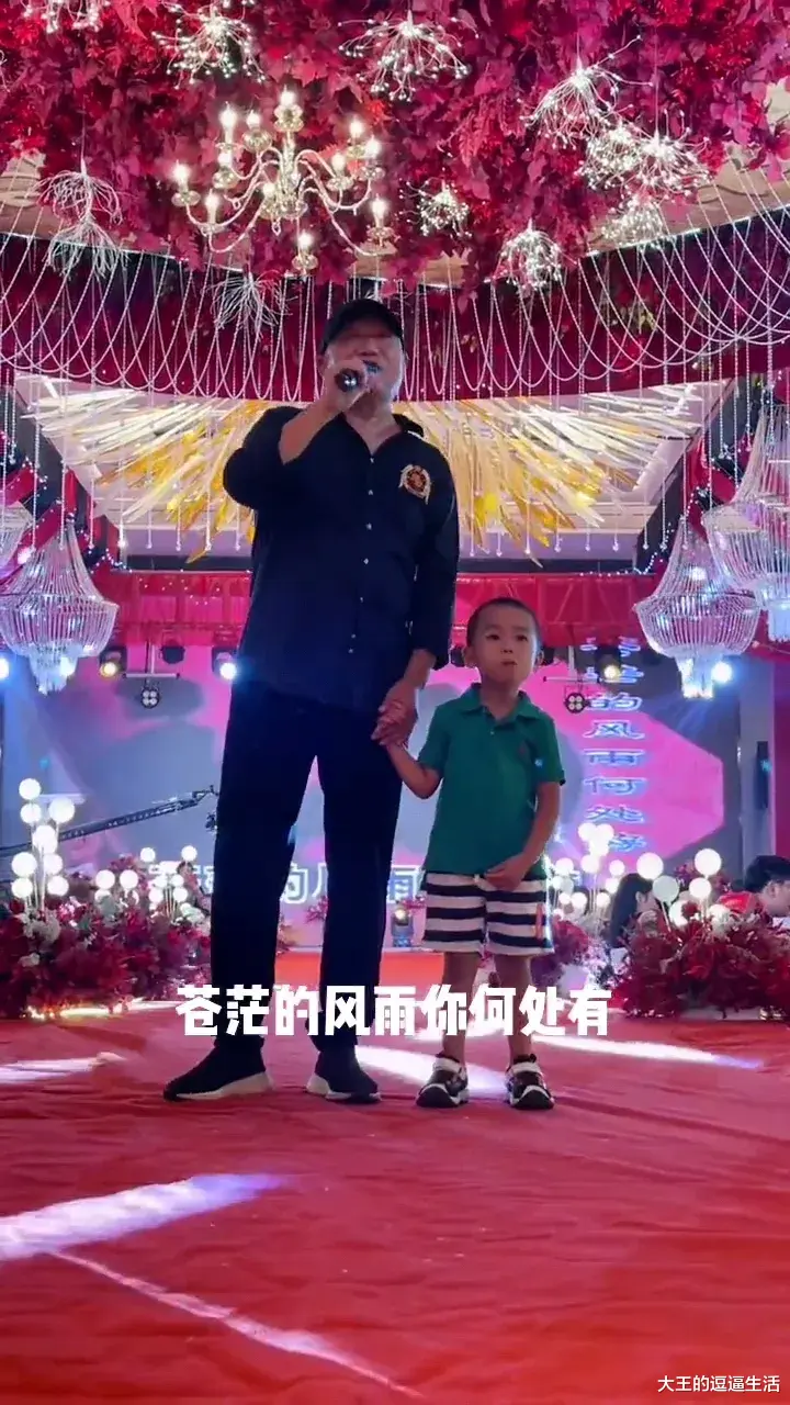 谢东带4岁儿子参加商演现场，演唱老歌《笑脸》经典旋律，令人怀念