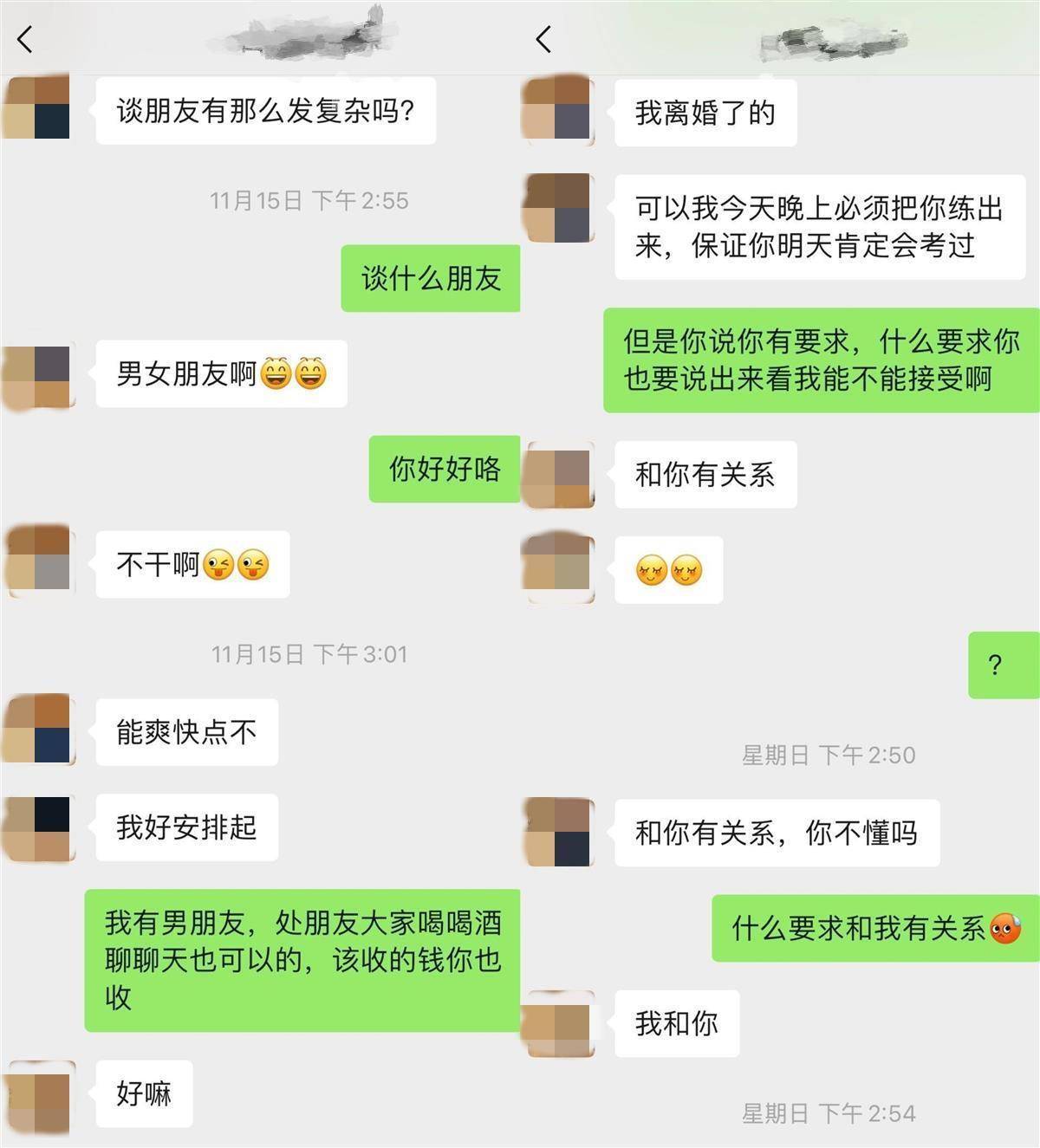 驾校教练语言骚扰女学员称想与其“谈朋友”！网友：学车太难了！