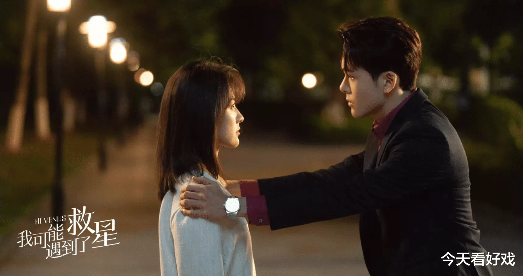 |我可能遇到了救星：总裁与他的饭搭子的爱情