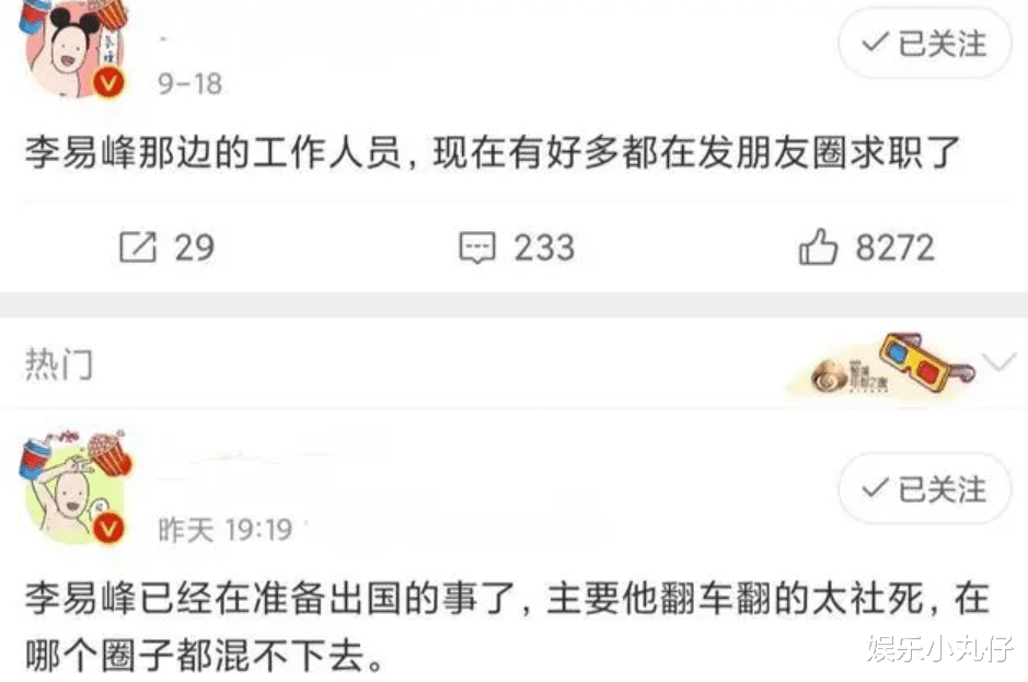 明星|李某峰被释放画面曝光!团队已解散只剩经纪人,本人预出国避风头