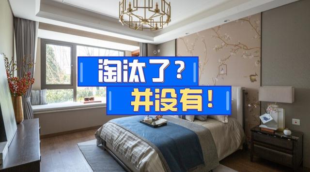 这5种家具曾经“红极一时”,后来差点被淘汰,现在看来却很实用