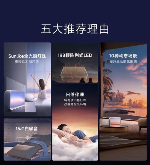 javascript|549元!小米米家伴睡唤醒灯发布:198颗LED 模拟日出日落