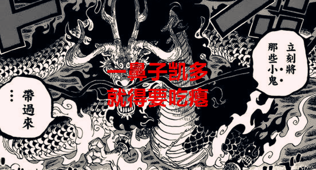 火影忍者|海贼王1043话:史前生物对阵最强生物,果然和之国开国离不开象主