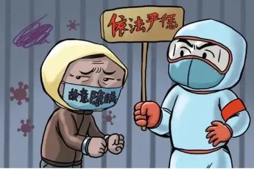 温州男子被判刑2年!致600余人被隔离!