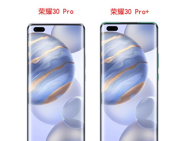 荣耀30pro+|荣耀30Pro和荣耀30Pro+的区别是什么？