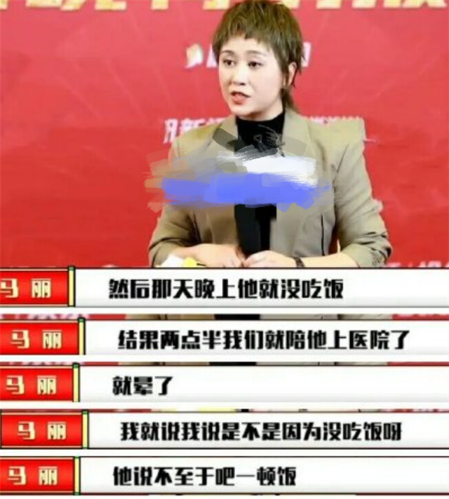 春晚|沈腾春晚彩排晕倒紧急送医，近况曝光，和魏翔一起过春节