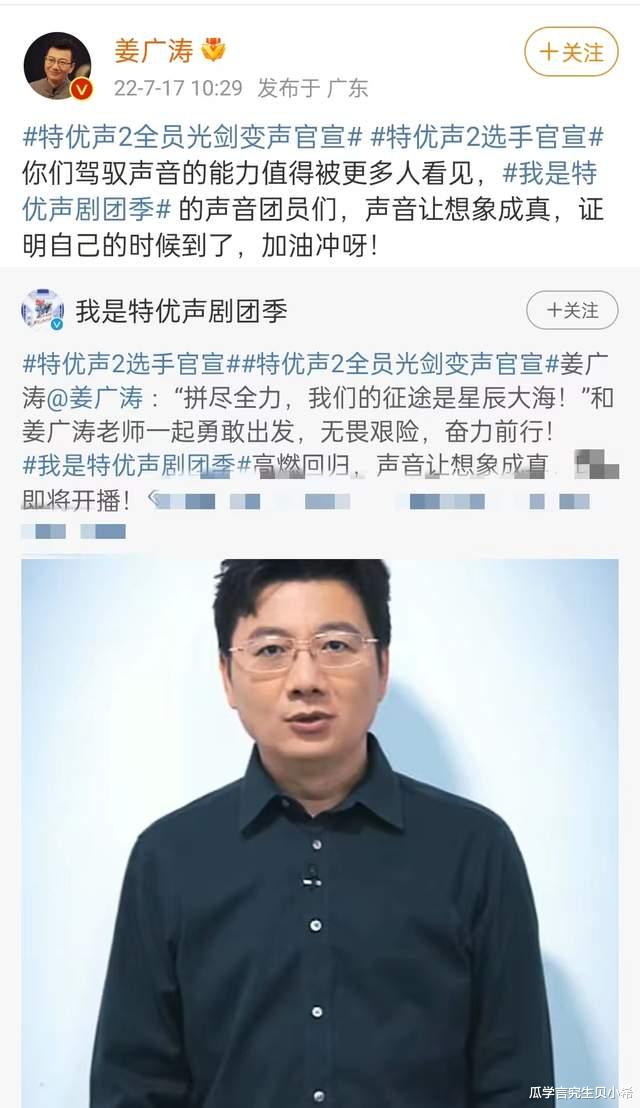网曝配音大佬姜广涛违法,侵吞千万资金坑合伙人,曾被十几个警察包抄带走