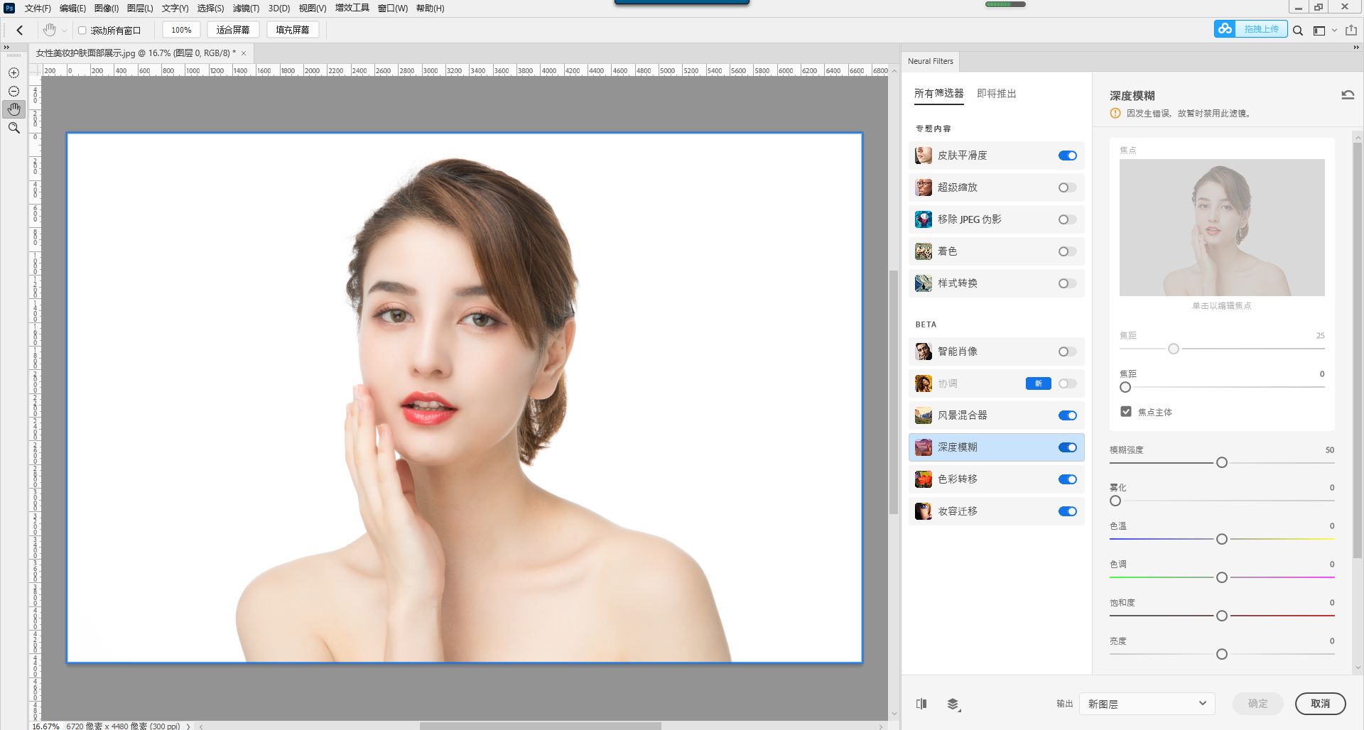 滤镜|Neural Filters滤镜不可用的解决方式