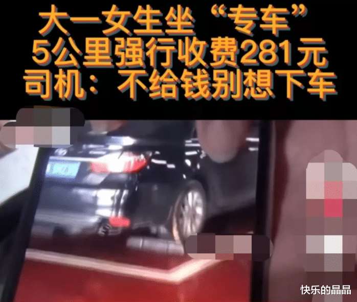 湖南，长沙。一位女大学生在高铁站打车回学校，却没想到遇到了一辆黑心车