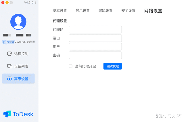 软件|干货｜几款超实用的居家办公软件！在家也能效率暴涨