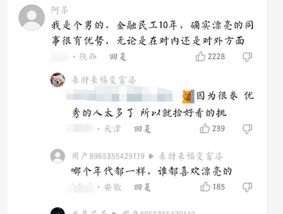 金融圈|张雪峰的一句话：女孩子漂亮可以学金融，不漂亮就算了！引发热议