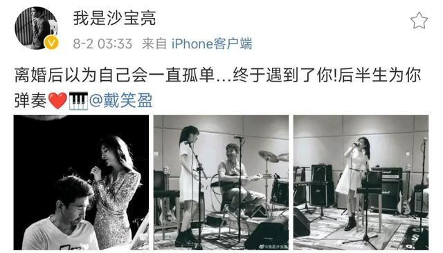 沙宝亮|沙宝亮公开新女友三张亲密照，小16岁女友还是知名艺人