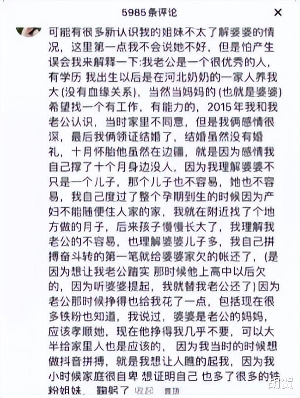 800万女网红自爆丈夫出轨,深夜再道歉称占用公共资源,真相如何