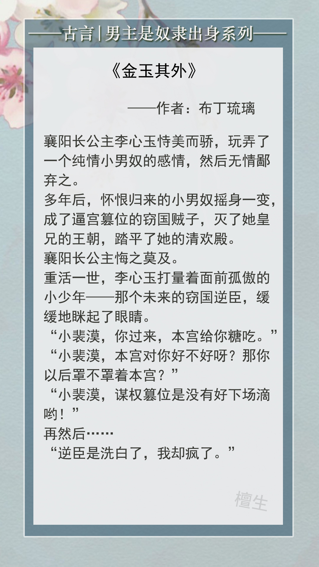|奴隶男主文:他卑贱如泥,却舍命杀出一条通天路,称王称霸只为她