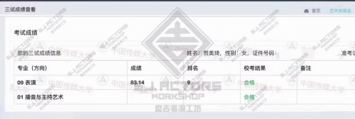 贺美琦|TFBOYS魔法城堡MV女主贺美琦通过北电艺考