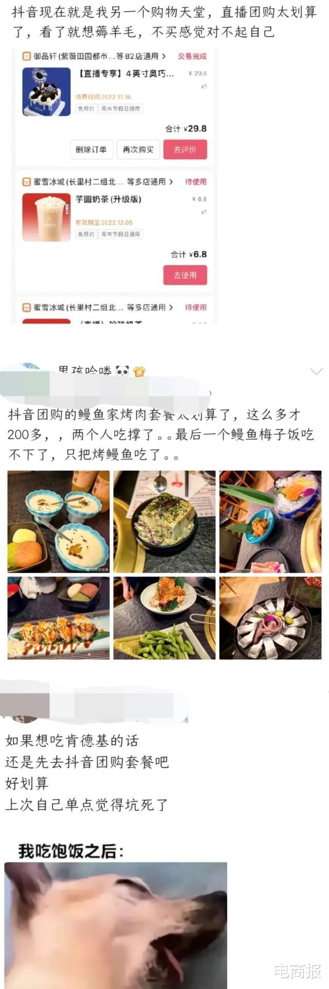 抖音|抖音团购,低价策略还能玩多久