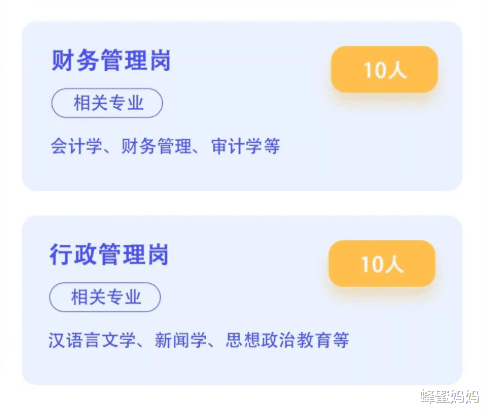 大学生|又一“央企”公开招聘应届生，入职补贴1到20万，本科学历可报考