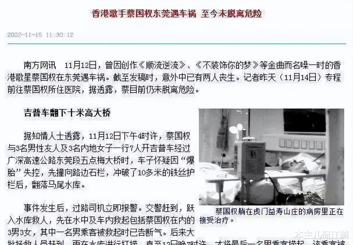 “一代歌王”蔡国权:车祸瘫痪20年,被老婆抛弃,68岁靠救济为生