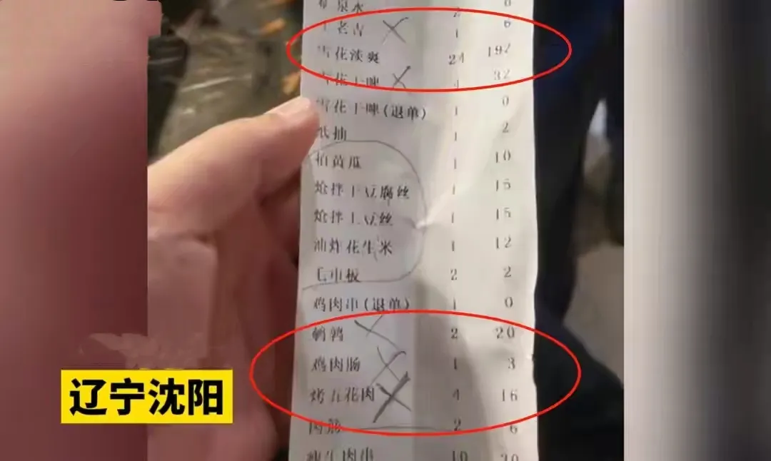 辽宁沈阳,男子和朋友吃烧烤,酒足饭饱后去结账,发现有100多元的菜