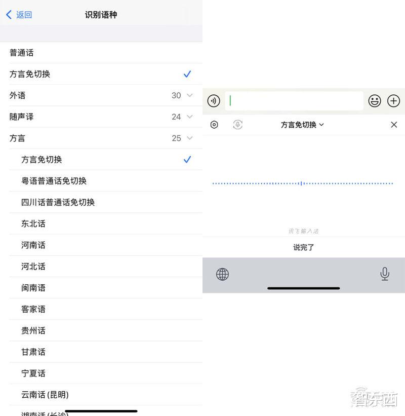 oppo reno|讯飞输入法十二年里程碑：万物智能时代的交互新解