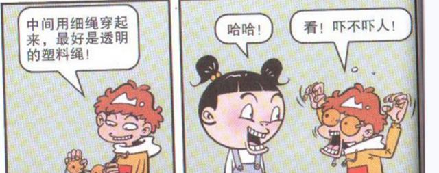 阿衰|阿衰梦想变成痴心妄想！还有一个奇葩的基地！